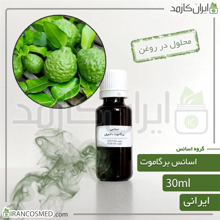 اسانس برگاموت ایرانی (Bergamot essence) 30میل